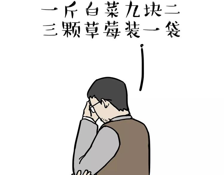 吾皇巴扎黑 - 第87話 老爹有嘻哈 - 1