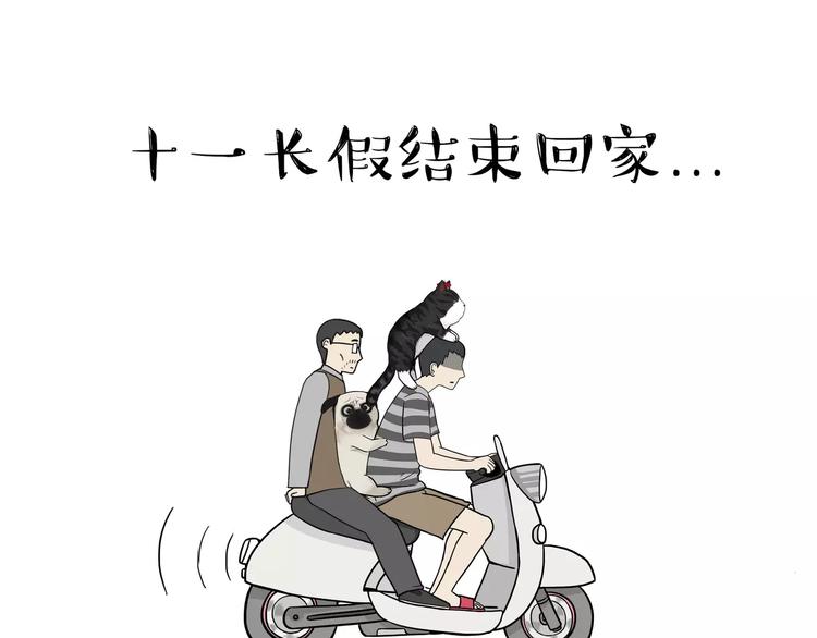 吾皇巴扎黑 - 第89話 親情 - 1