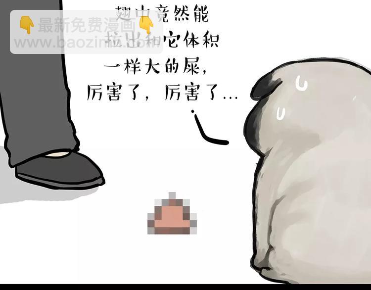 吾皇巴扎黑 - 第91話 好朋友(1/2) - 6