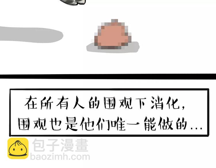 吾皇巴扎黑 - 第91話 好朋友(1/2) - 6