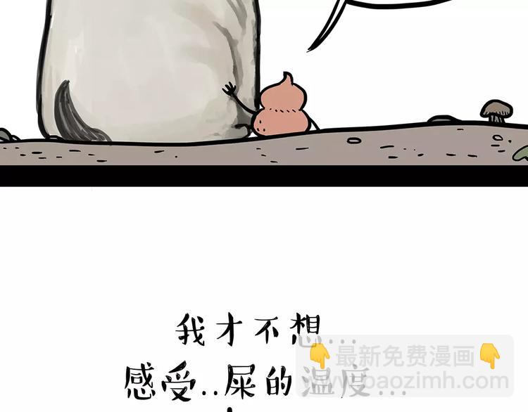 吾皇巴扎黑 - 第91話 好朋友(1/2) - 2