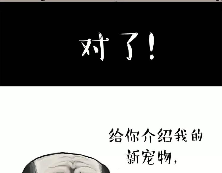 吾皇巴扎黑 - 第91話 好朋友(1/2) - 4