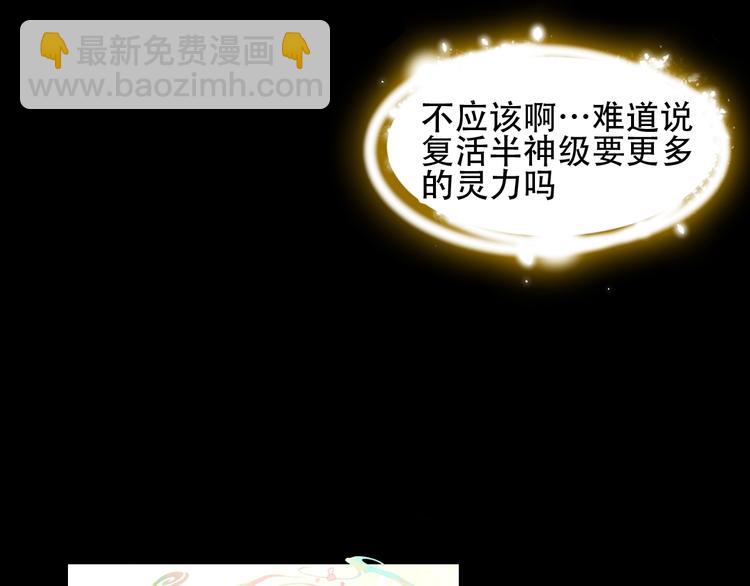 第90话  若我死去(1/3)-第103话