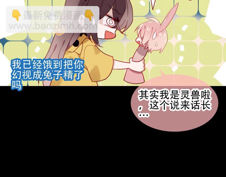 第94话  甜吻(1/3)-第107话