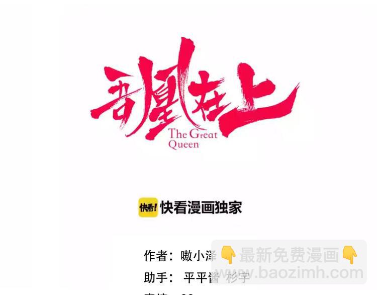 第94话  甜吻(1/3)-第107话