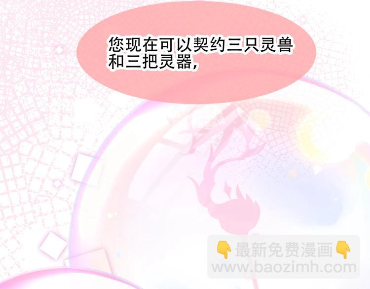 第94话  甜吻(1/3)-第107话