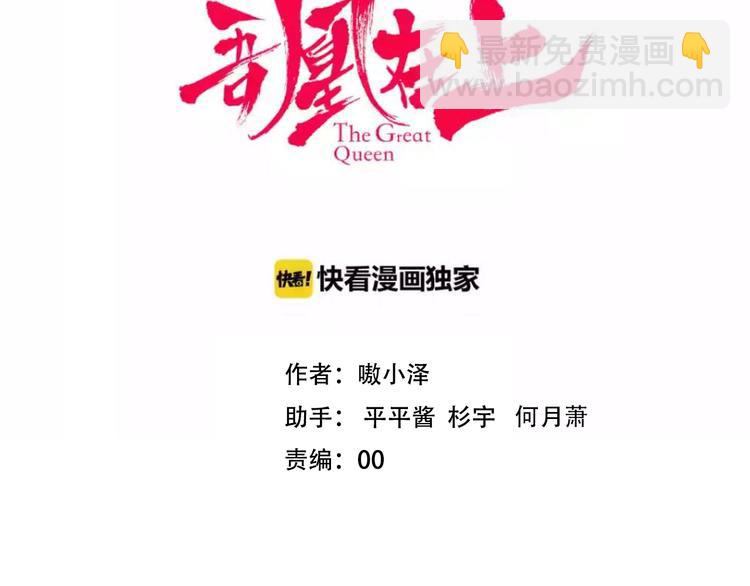 第97话  戒指(1/3)-第111话