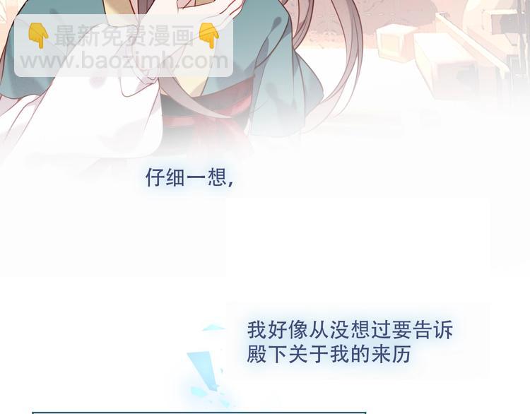 第99话  身世告白(1/2)-第113话