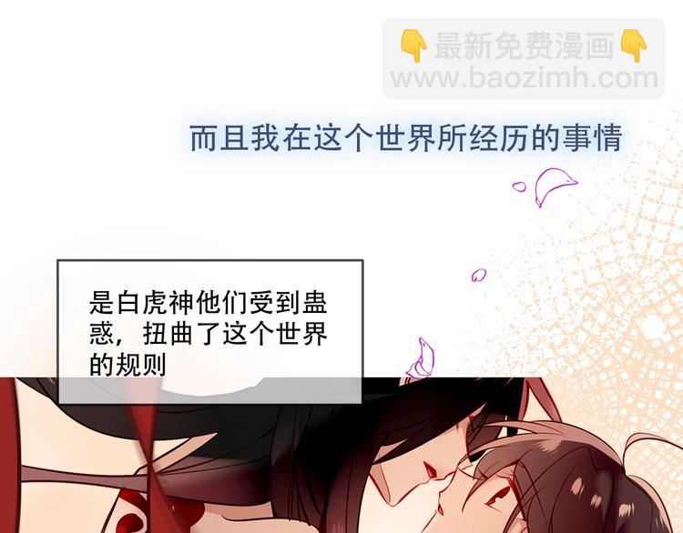 第99话  身世告白(1/2)-第113话