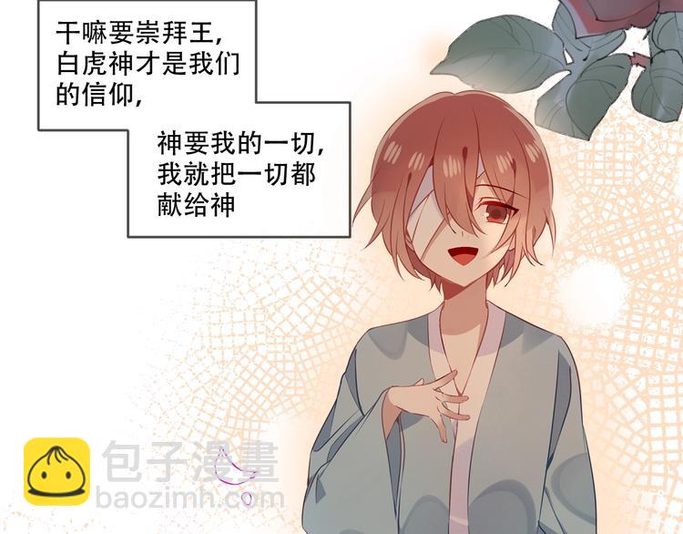 第99话  身世告白(1/2)-第113话