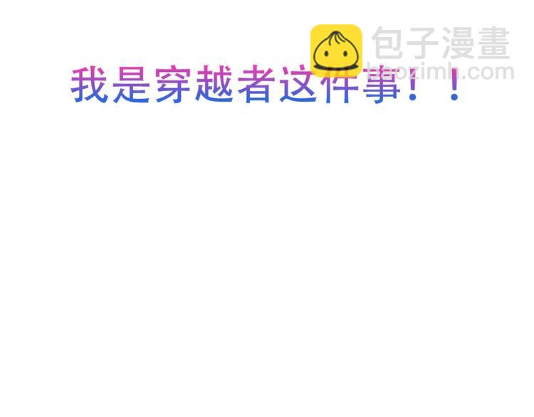 第99话  身世告白(1/2)-第113话