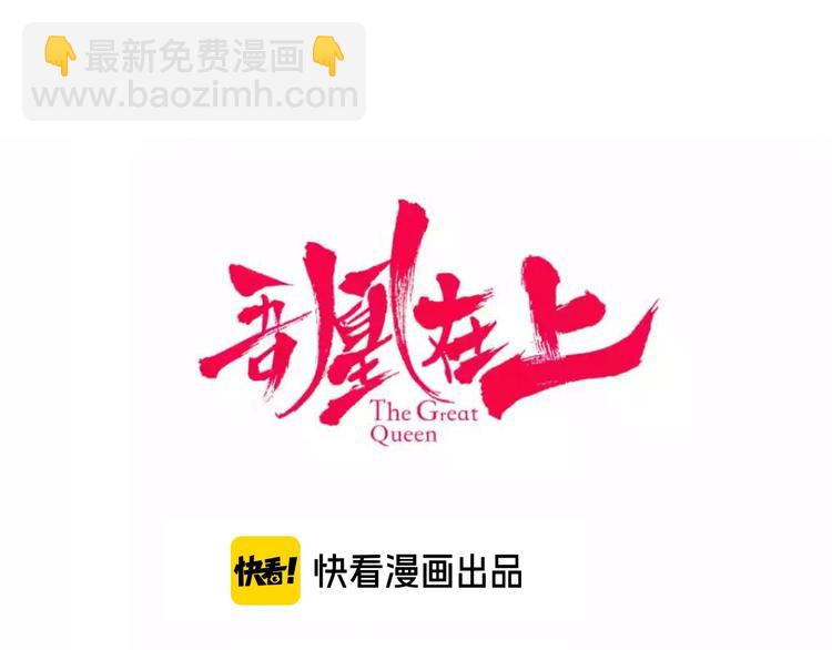 第99话  身世告白(1/2)-第113话