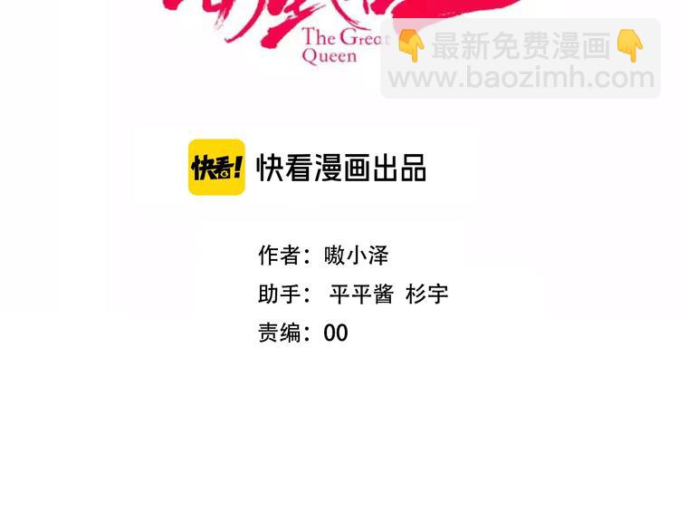 第101话  现代装的他，帅！(1/2)-第115话