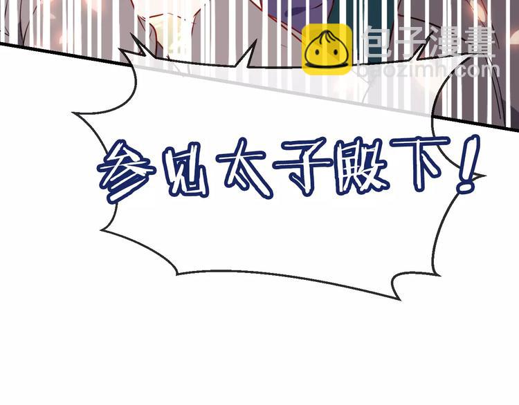 吾凰在上 - 第11話 一定要打敗你(1/2) - 3