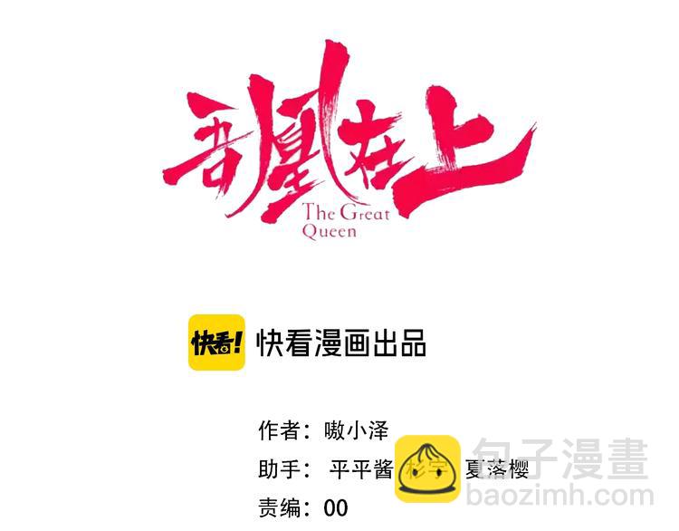 第111话  成魔？(1/3)-第125话