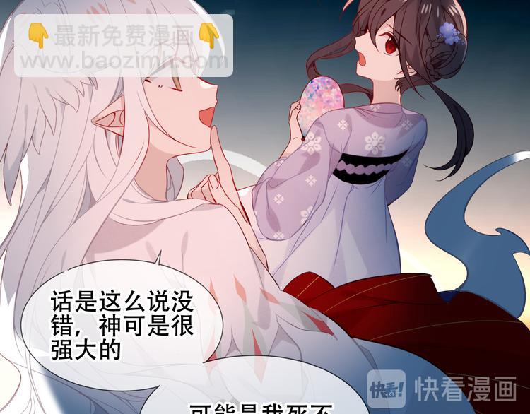 第122话 凤凰和神明们的故事(1/3)-第137话