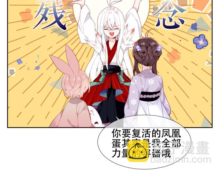 第122话 凤凰和神明们的故事(1/3)-第137话