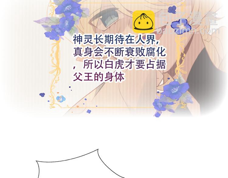 第138话 同类(1/3)-第157话