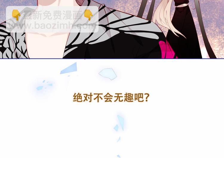 幽皇与黄龙（下）(1/2)-第173话