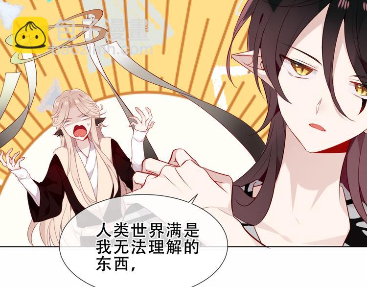 幽皇与黄龙（下）(1/2)-第173话