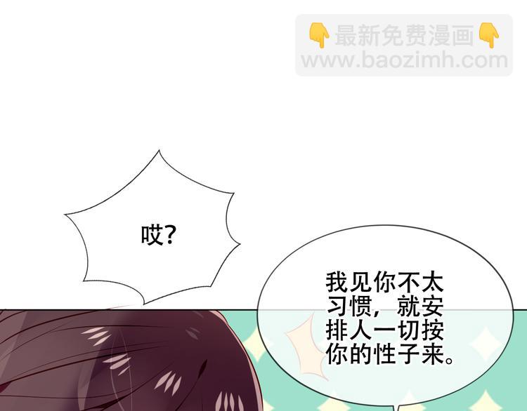 吾凰在上 - 第167话  大婚之日(1/2) - 8