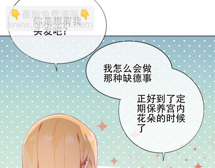 番外 聆与杏（上）(1/2)-第197话