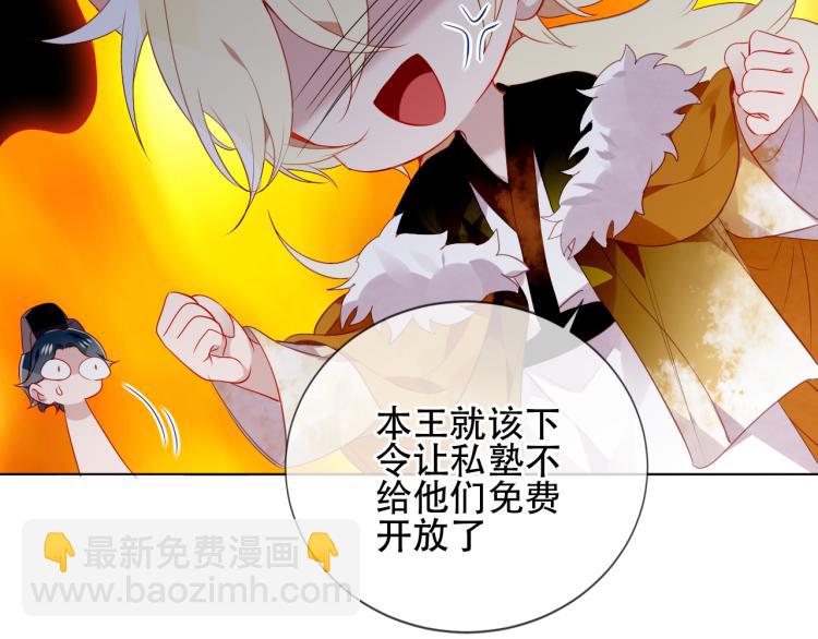 番外 聆与杏（上）(1/2)-第197话