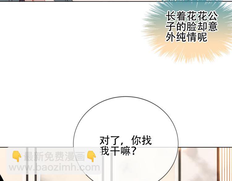 番外 聆与杏（上）(1/2)-第197话