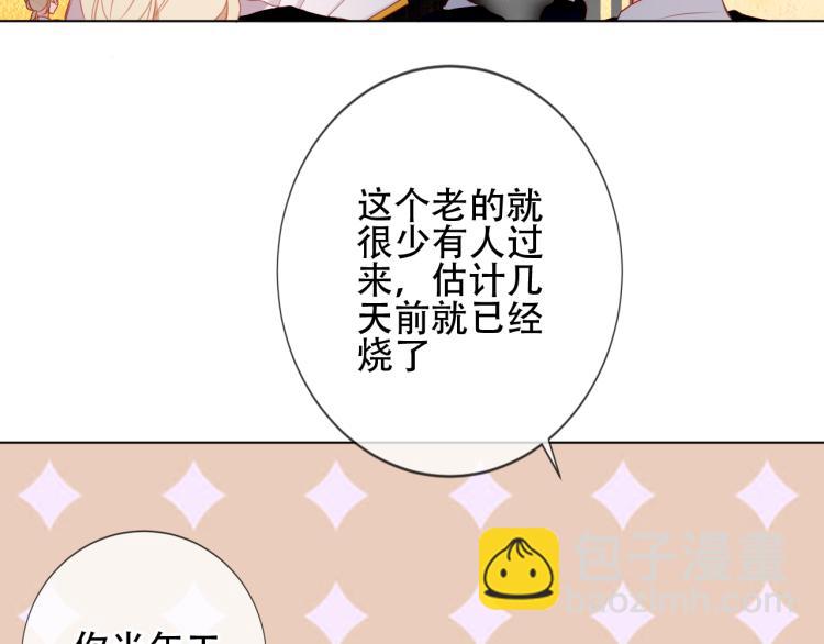 番外 聆与杏（上）(1/2)-第197话