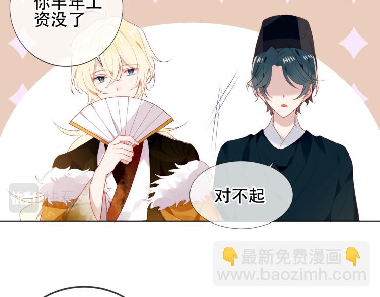 番外 聆与杏（上）(1/2)-第197话