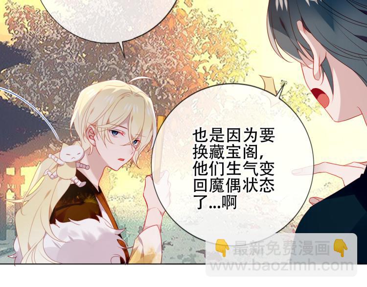 番外 聆与杏（上）(1/2)-第197话