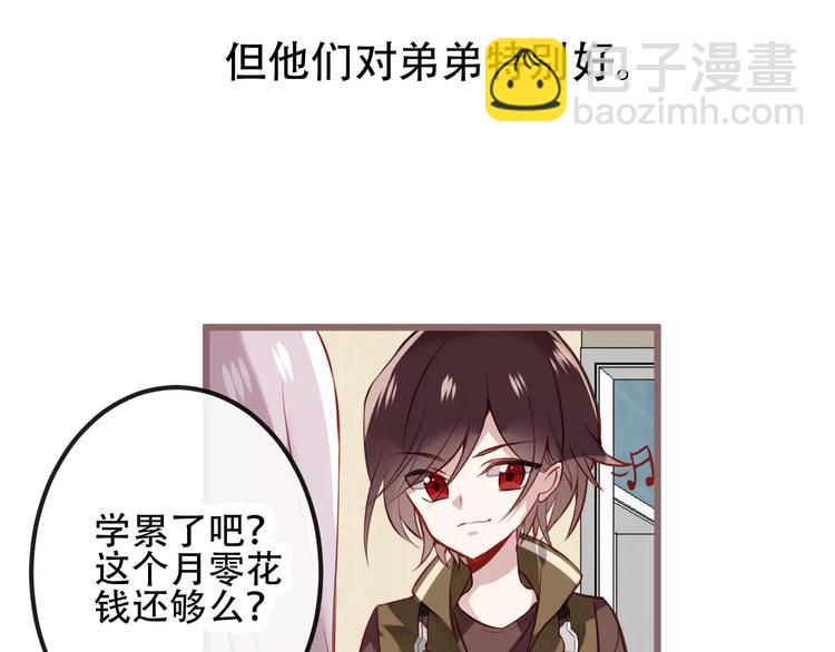 第18话 就让我来保护你(1/2)-第21话