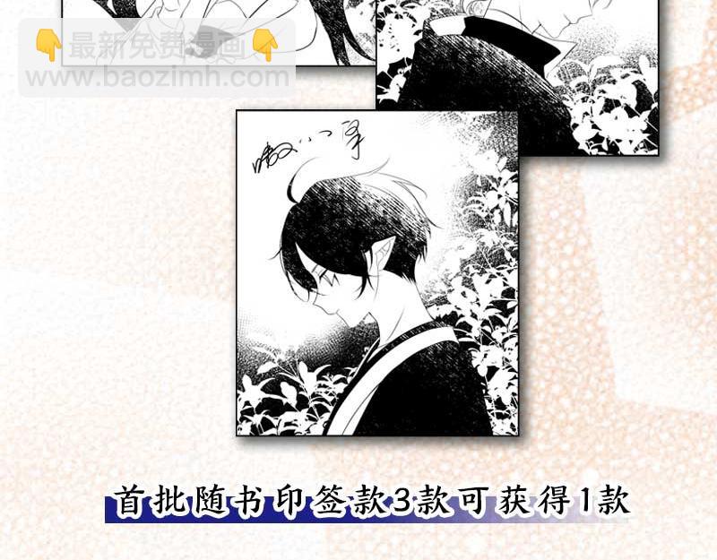 单行本第3册来啦！-第207话