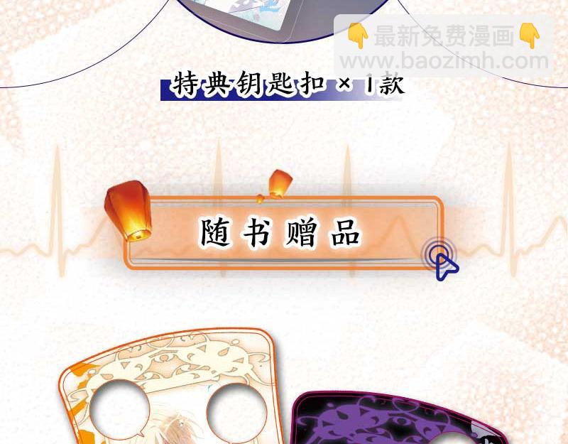 单行本第3册来啦！-第207话