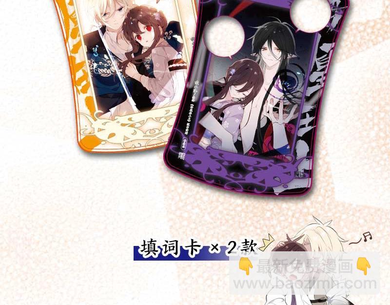 单行本第3册来啦！-第207话