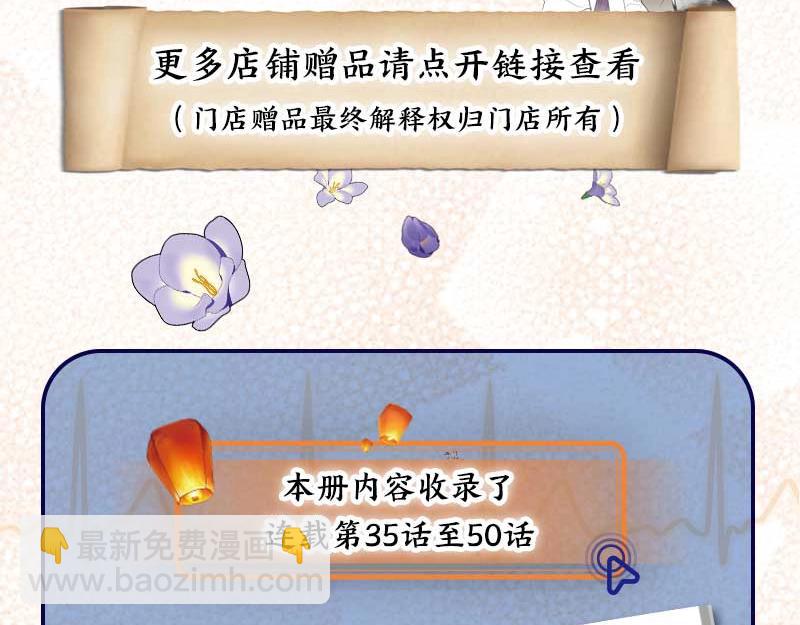 单行本第3册来啦！-第207话