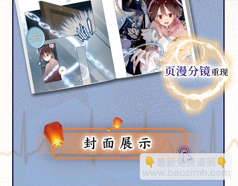 单行本第3册来啦！-第207话