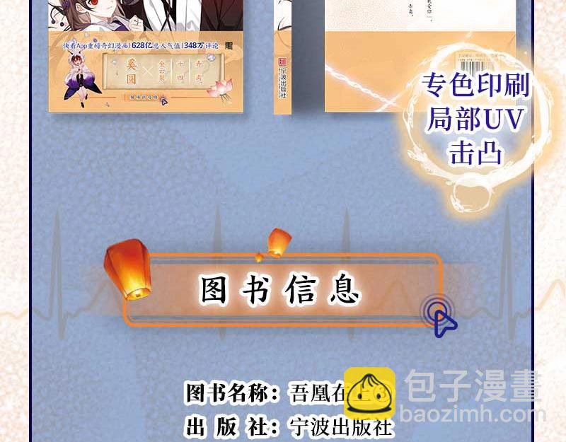 单行本第3册来啦！-第207话