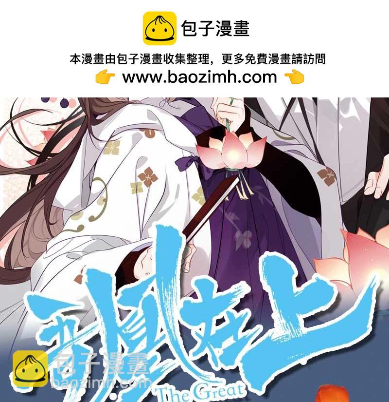 单行本第3册来啦！-第207话