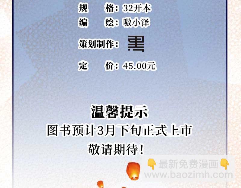 单行本第3册来啦！-第207话