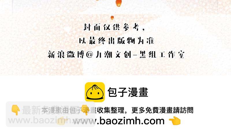 单行本第3册来啦！-第207话