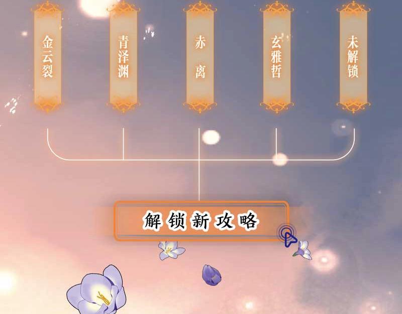 单行本第3册来啦！-第207话