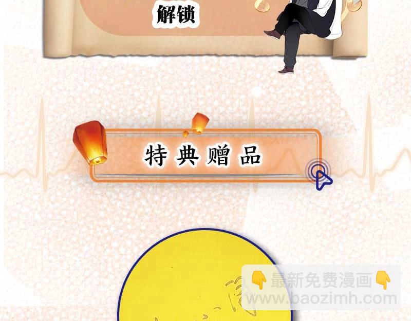 单行本第3册来啦！-第207话