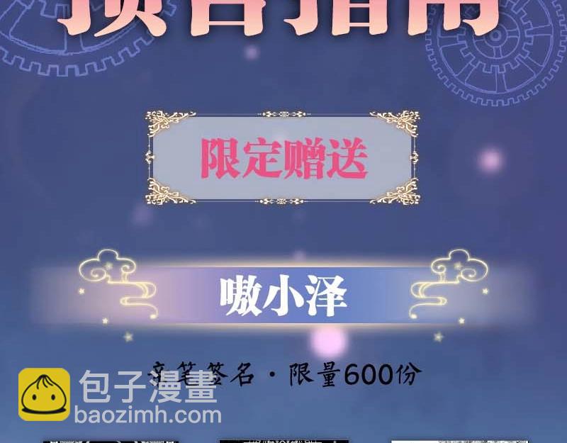 单行本第4册来啦！-第205话