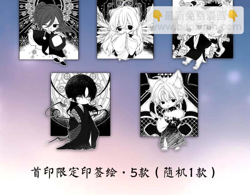 单行本第4册来啦！-第205话