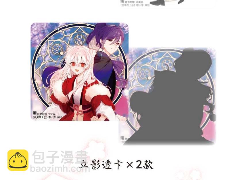 单行本第4册来啦！-第205话