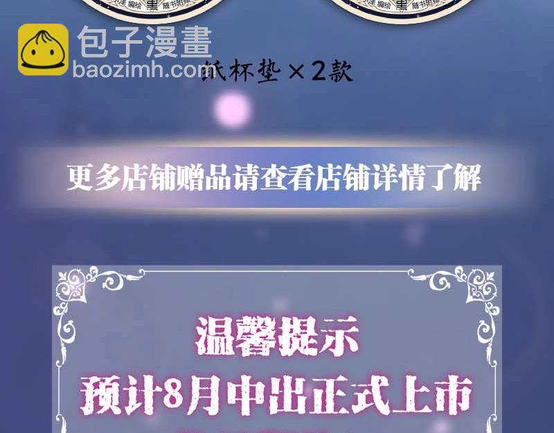 单行本第4册来啦！-第205话