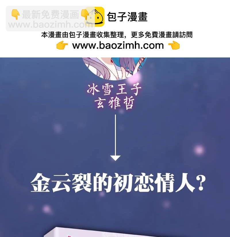 单行本第4册来啦！-第205话