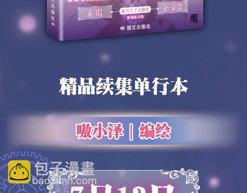 单行本第4册来啦！-第205话