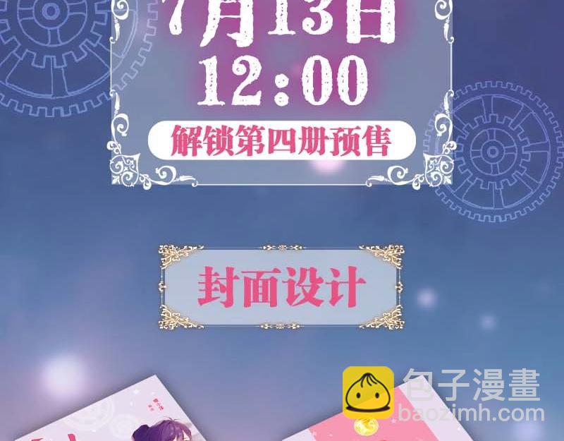 单行本第4册来啦！-第205话